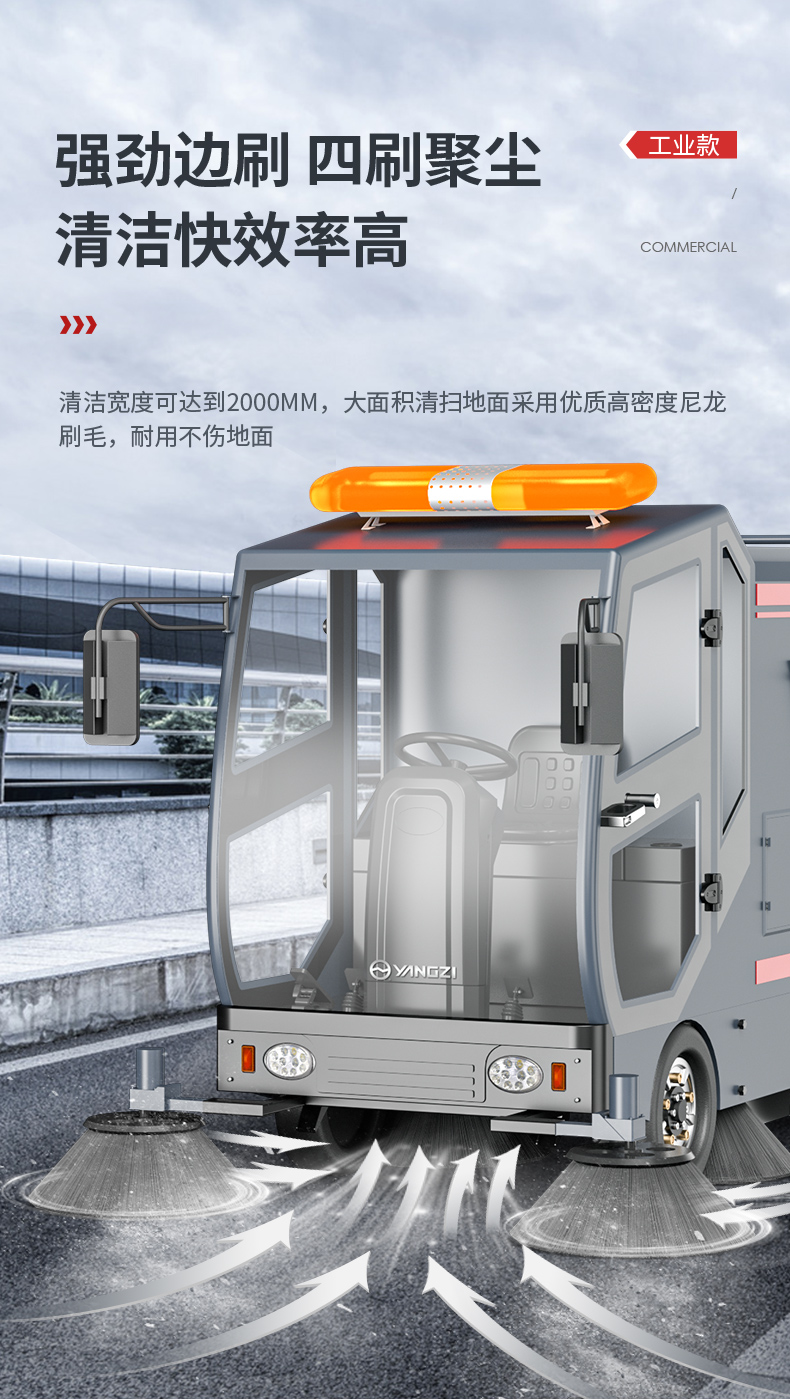 揚(yáng)子環(huán)衛(wèi)車_06.jpg