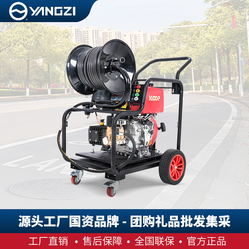 揚(yáng)子YZ-D30-30柴油款高壓清洗機(jī)