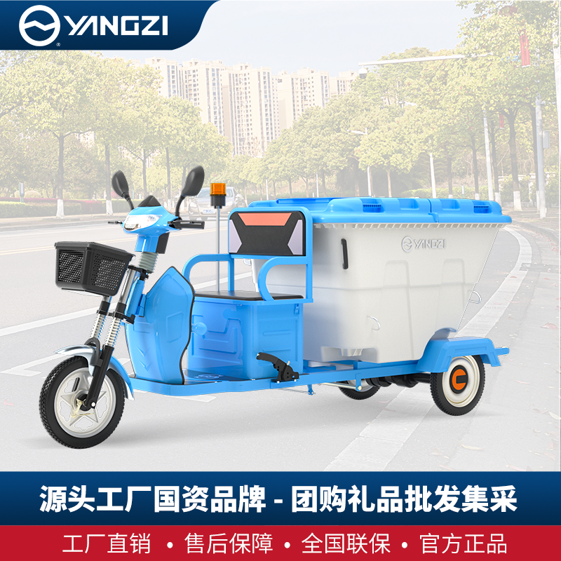 揚(yáng)子環(huán)衛(wèi)搬運(yùn)車 BJC001