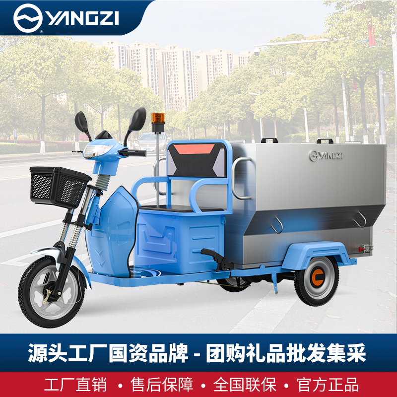 揚子電動垃圾搬運車 YZ-BJ004