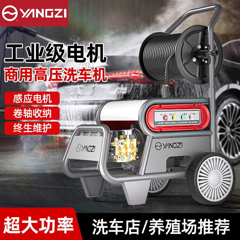 揚(yáng)子商用洗車機(jī)洗車高壓水槍海豹高壓清洗機(jī)