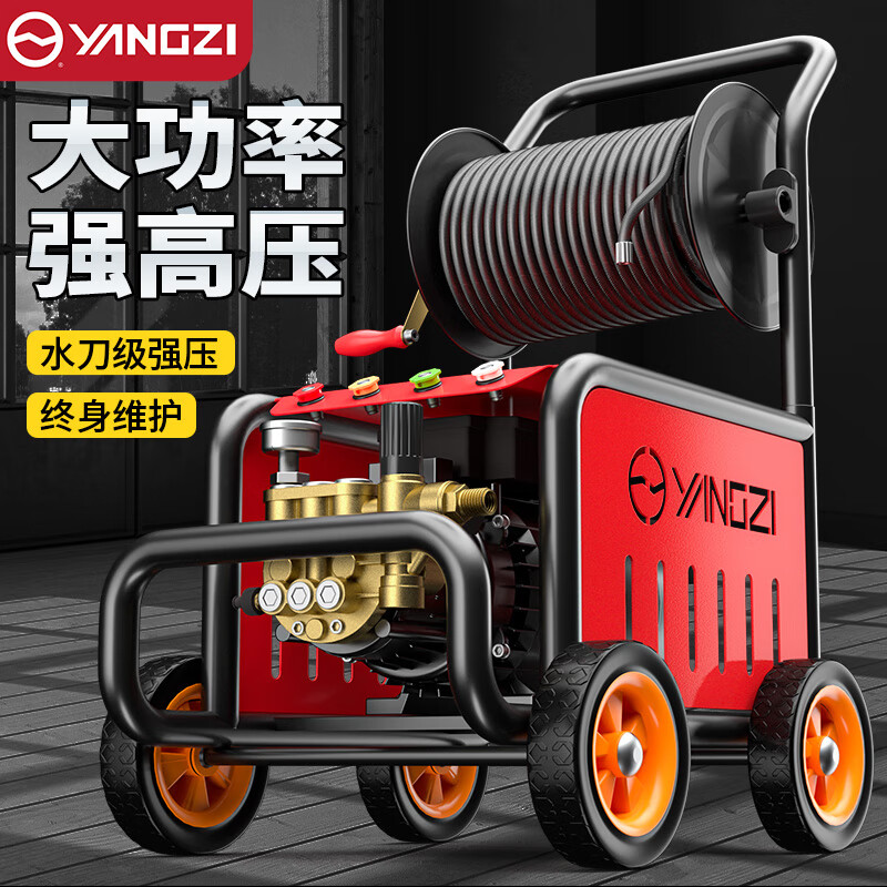 揚子洗車機YZ-紅鷹 高壓清洗機家用220V大功率洗車機